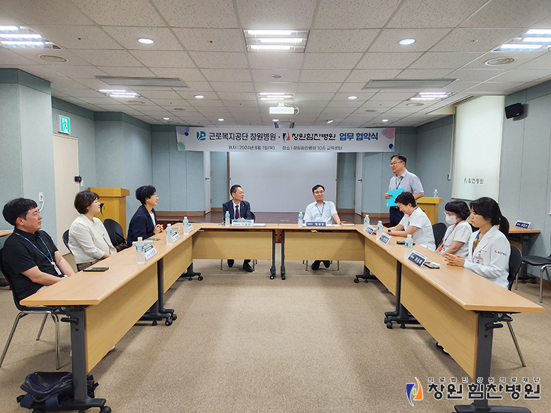 근로복지공단창원병원 이미지