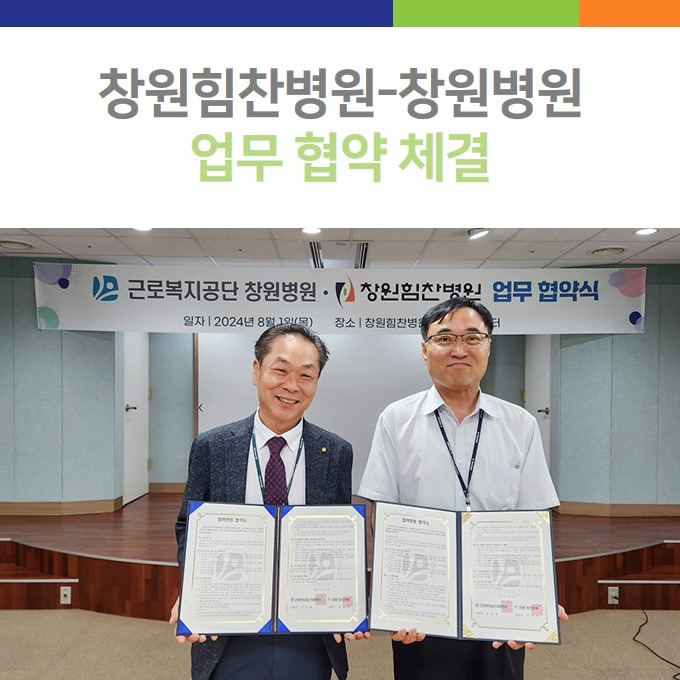 근로복지공단창원병원 이미지