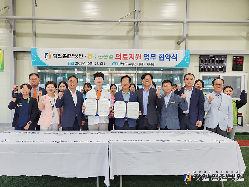 수동농업협동조합 이미지