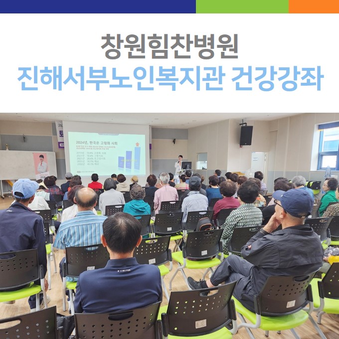 진해노인종합복지관 이미지