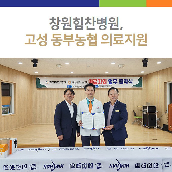 고성동부농업협동조합 이미지