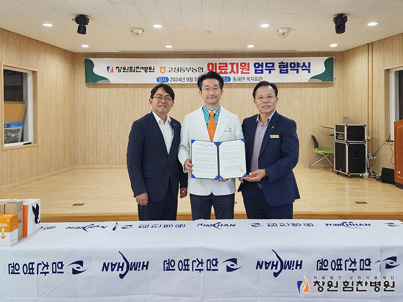 고성동부농업협동조합 이미지