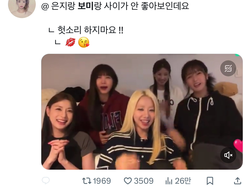 라이브 방송 중 멤버들끼리 사이 안 좋아보인다는 댓글에 에이핑크 반응 | 인스티즈