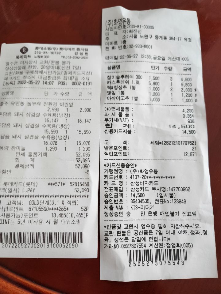 화영유통 이미지