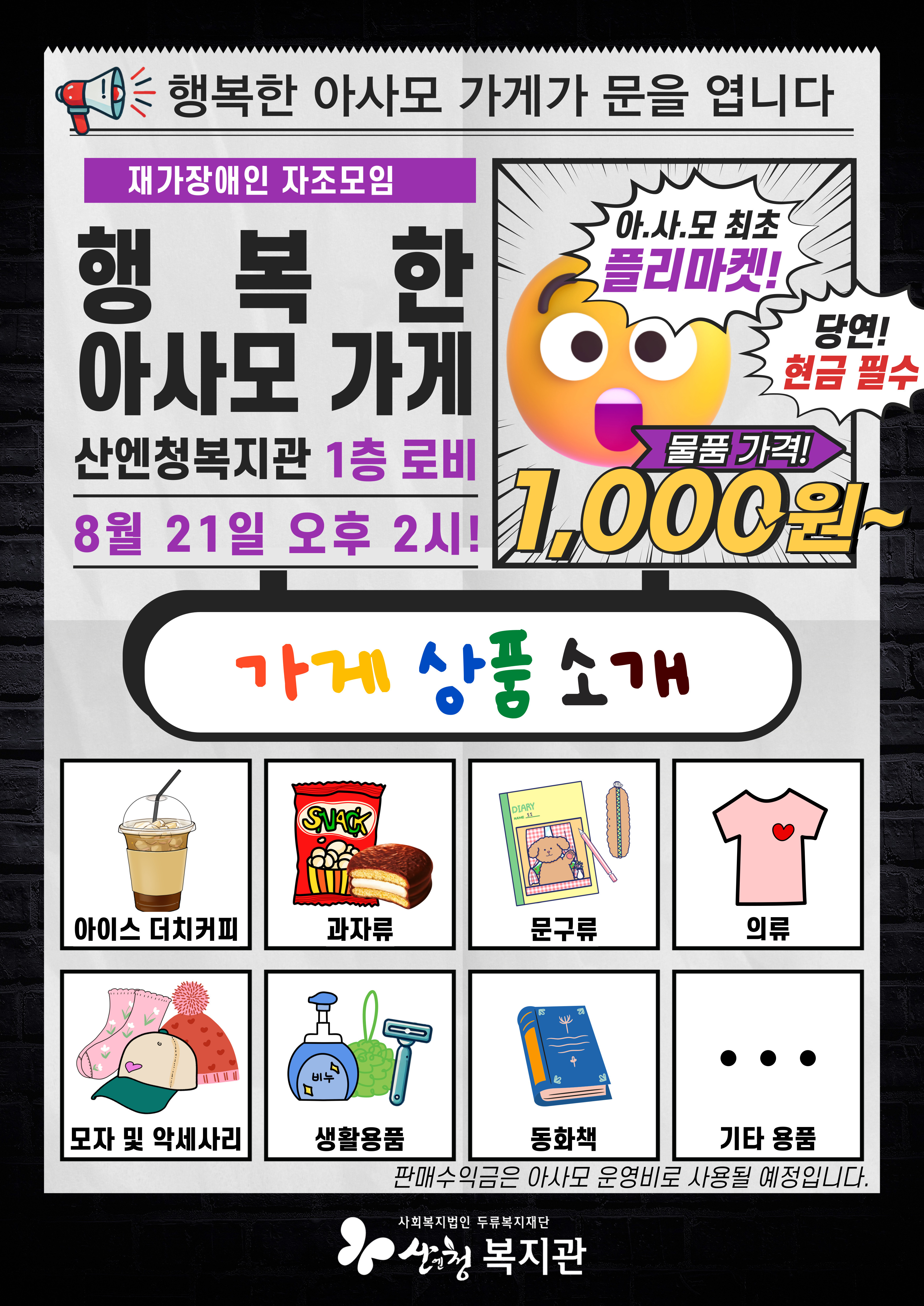 행복한마켓 이미지