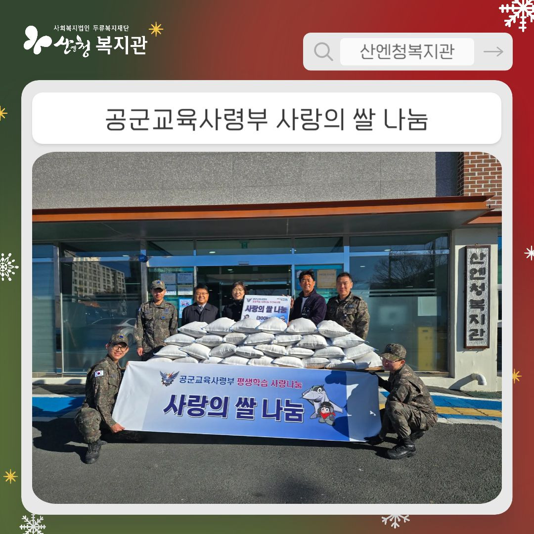 공군교육사령부 이미지