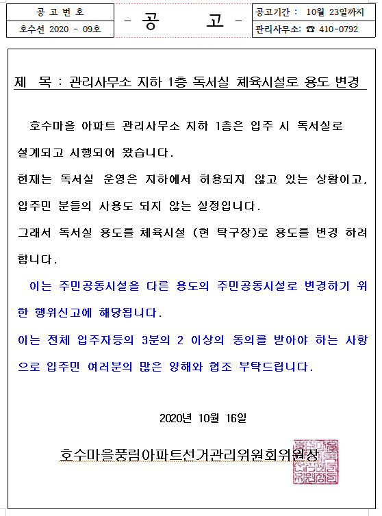 체육시설관리사무소 이미지