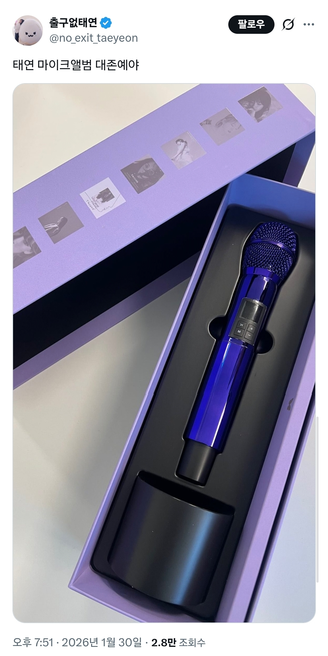 팬들이 선물해 준 마이크 모양으로 앨범 낸 태연.jpg | 인스티즈