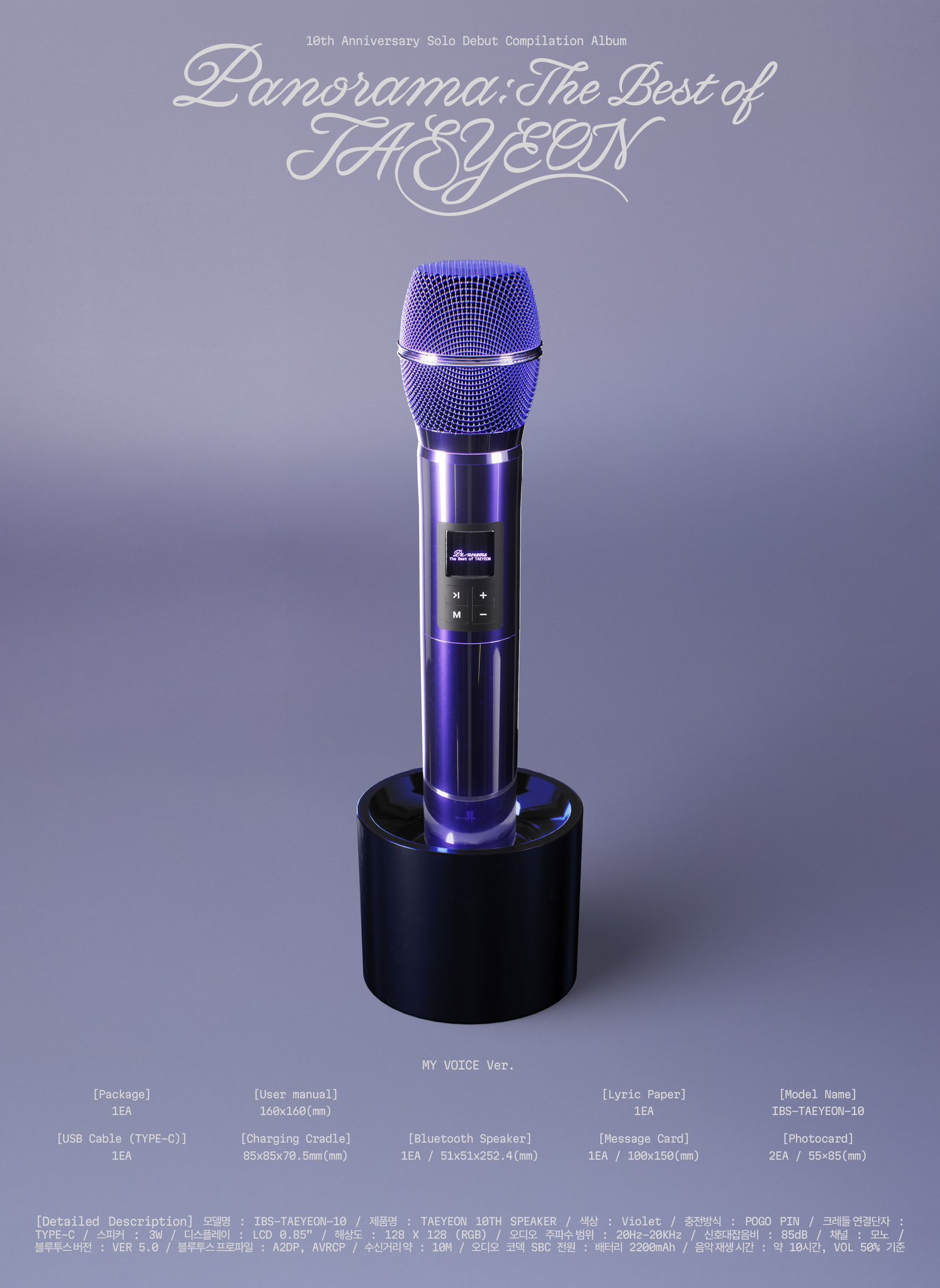 팬들이 선물해 준 마이크 모양으로 앨범 낸 태연.jpg | 인스티즈