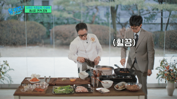 제발 임성근 아저씨 김 굽는 거 봐줘 아 개웃겨.twt | 인스티즈