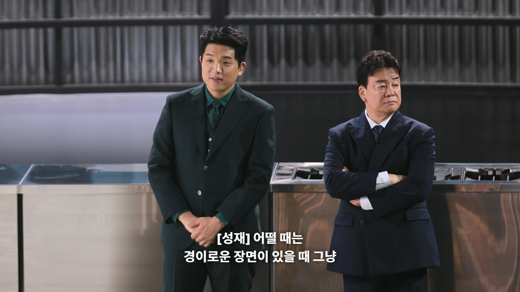 흑백요리사2 를 경이롭게 바라보는 안성재 (스포주의) | 인스티즈