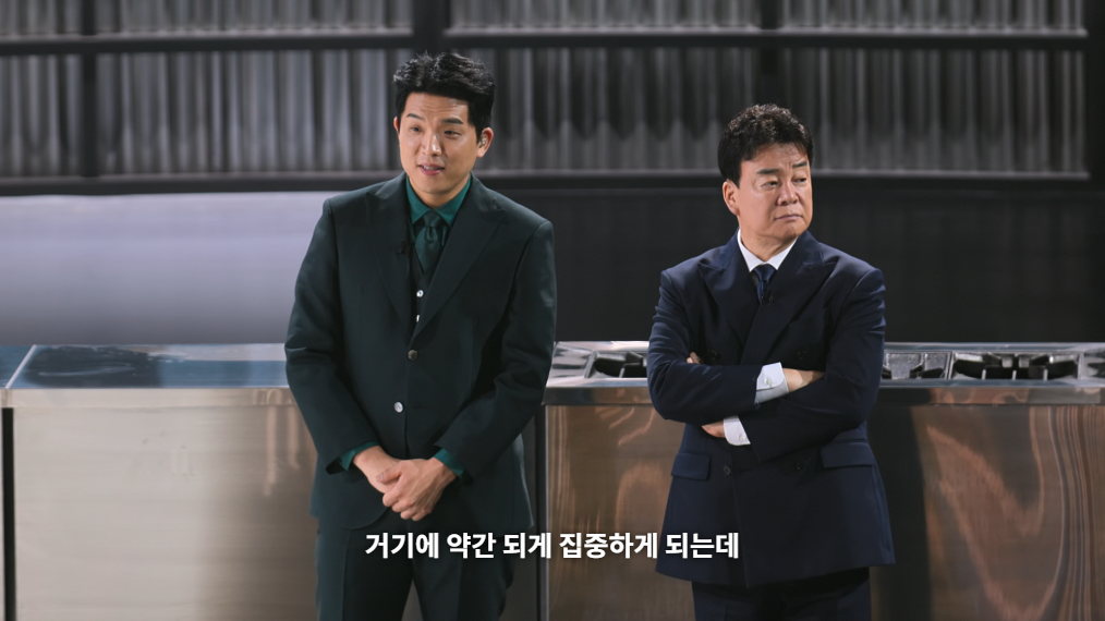 흑백요리사2 를 경이롭게 바라보는 안성재 (스포주의) | 인스티즈