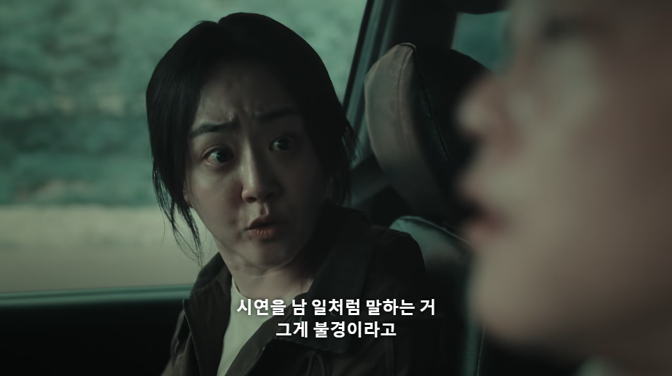 지옥에서 연기하는 문근영은 찐으로 그것 같음 (핵스포주의) | 인스티즈