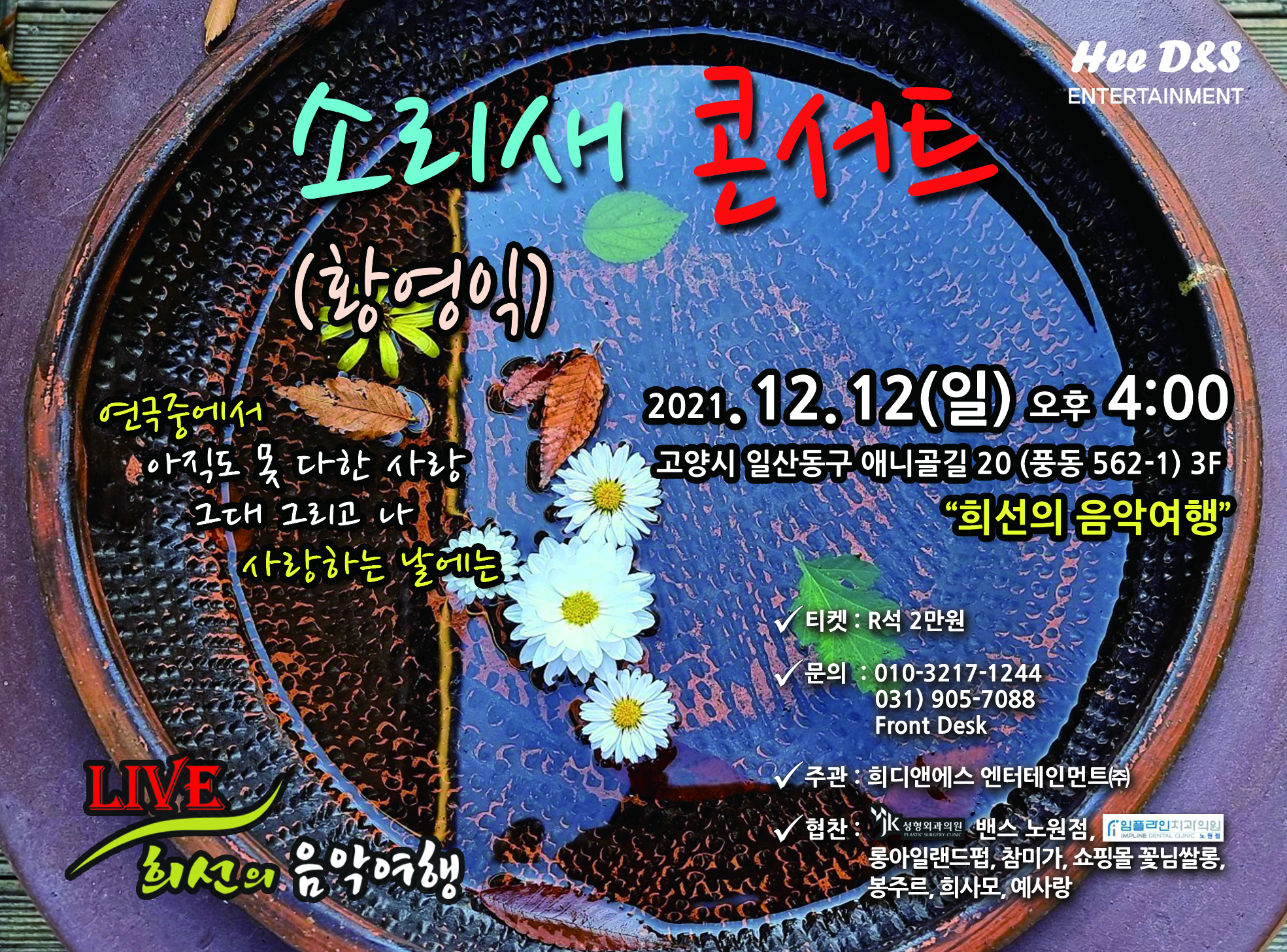 희선의음악여행 이미지