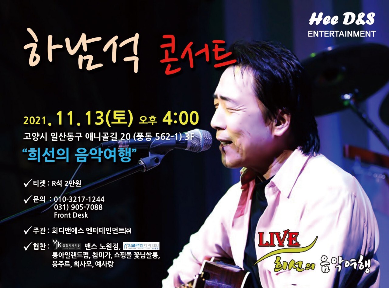 희선의음악여행 이미지