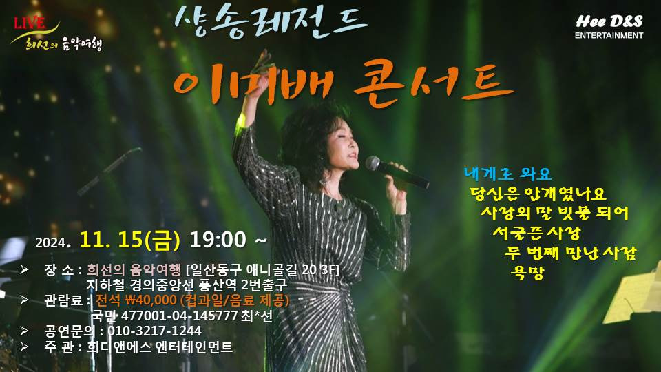 희선의음악여행 이미지