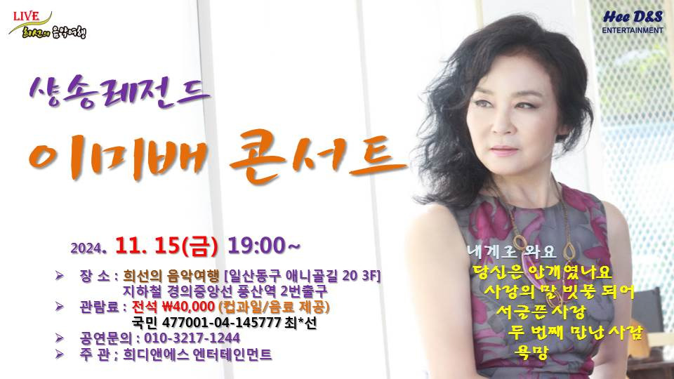 희선의음악여행 이미지