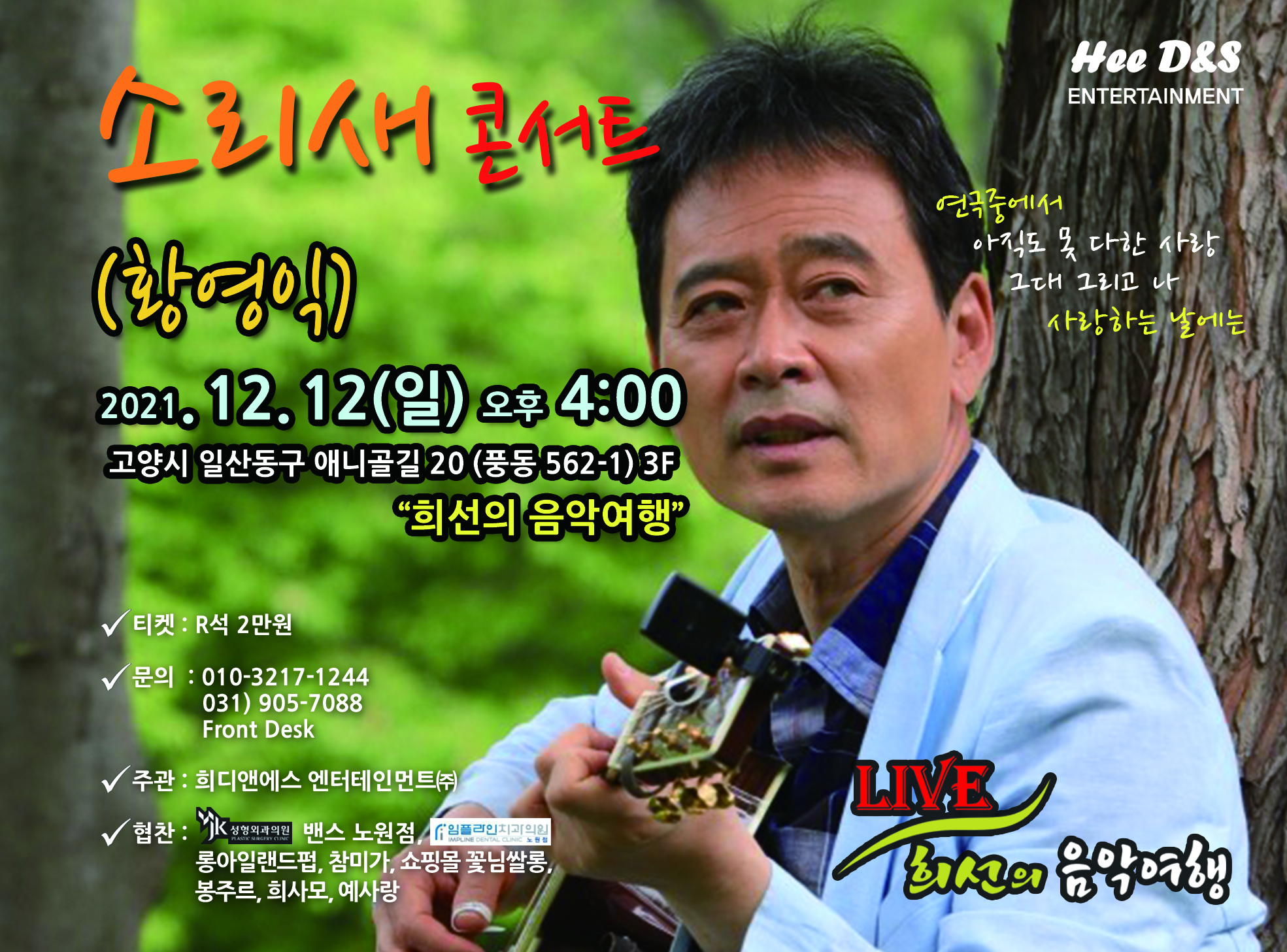 희선의음악여행 이미지