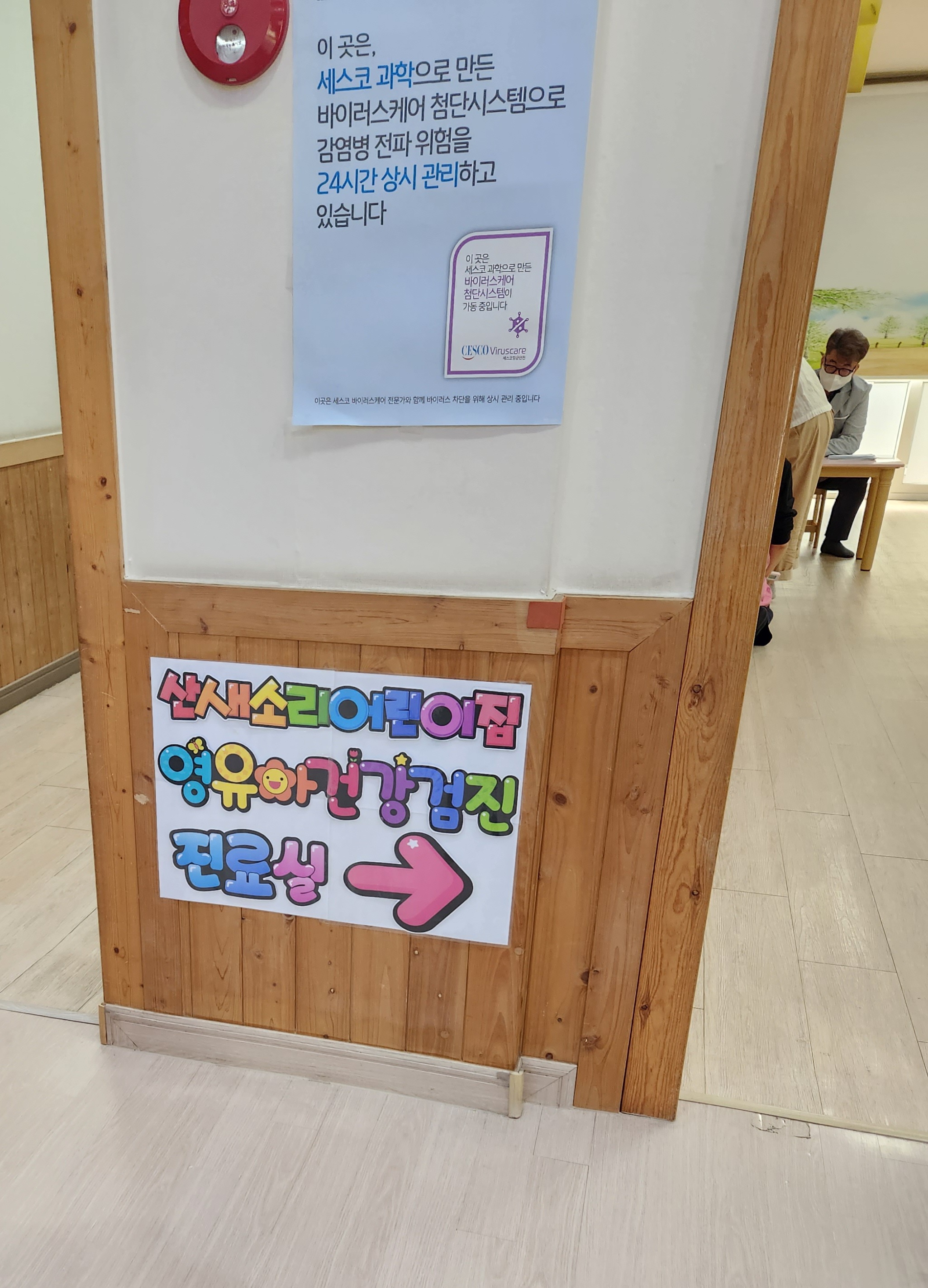 반여센텀소아청소년과의원 이미지