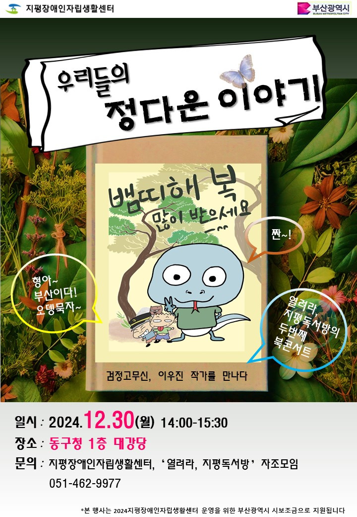 우리들의정다운이야기 이미지