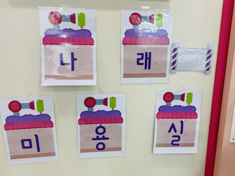 나래미용실 이미지