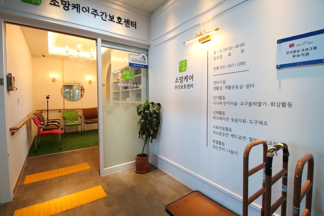 소망케어 이미지