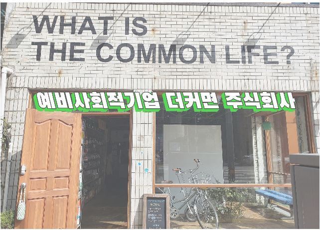 주식회사 더 이미지