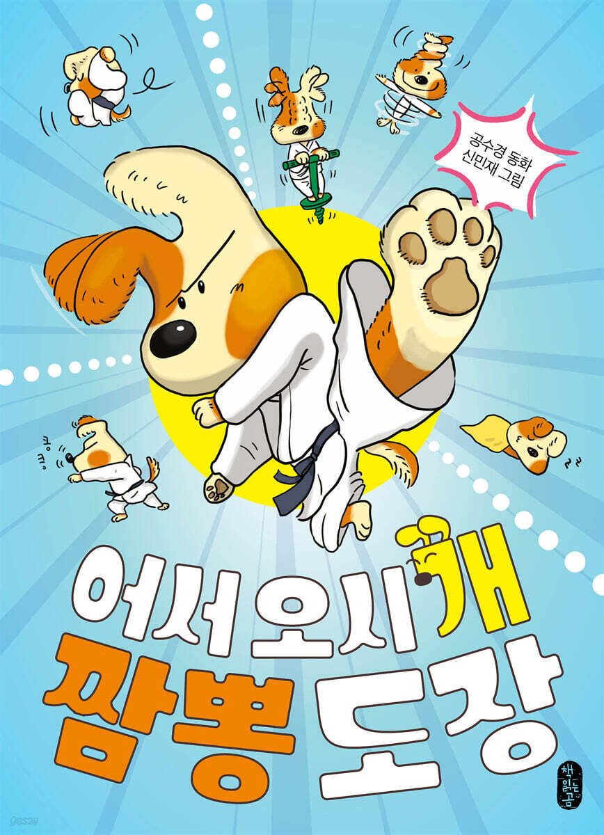 수상한짬뽕 이미지