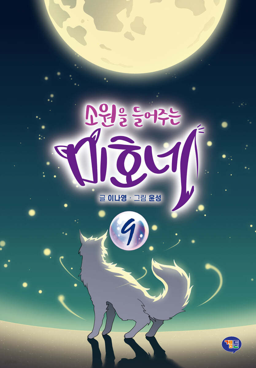 미호네 이미지