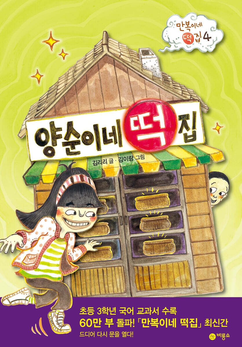 양순이네 이미지