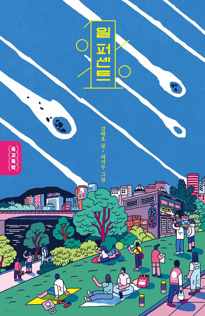 일퍼센트 이미지