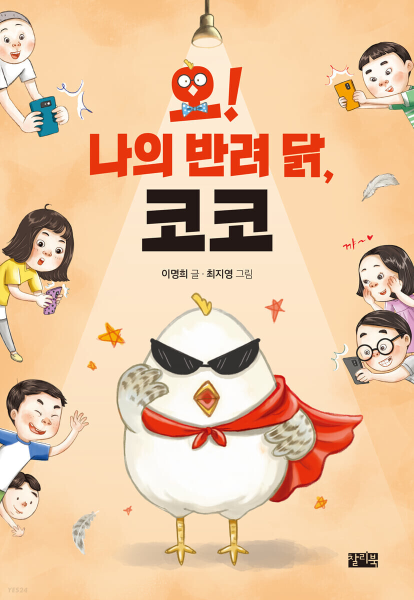 코코슈퍼 이미지