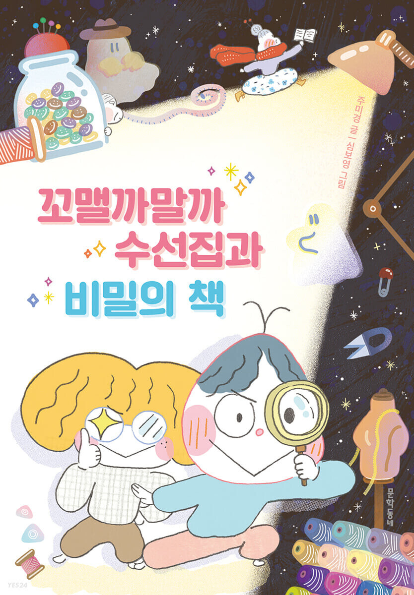 수선집 이미지