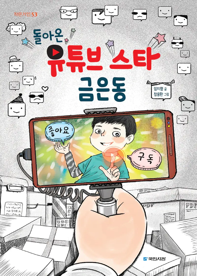 금은동 이미지