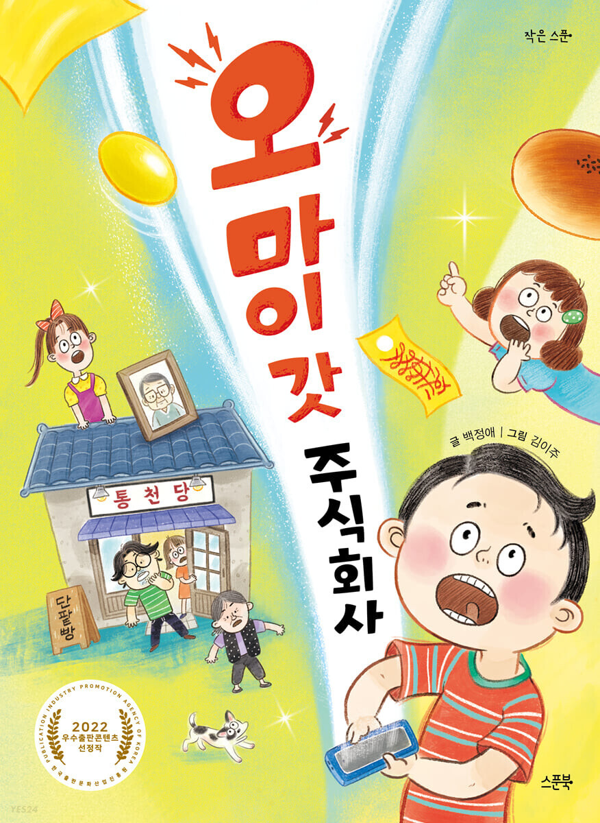 주식회사 통 이미지