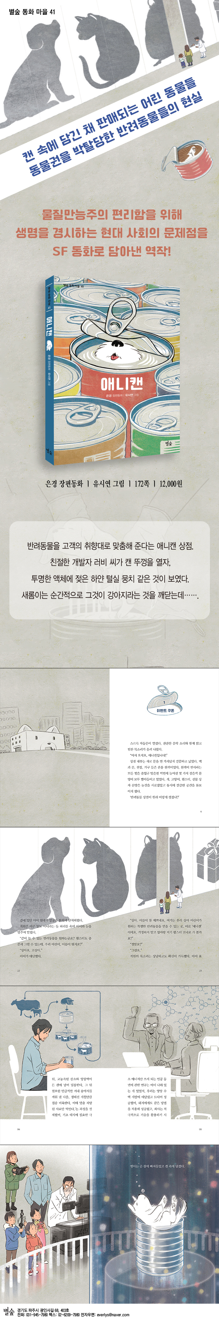 꼬물상점 이미지