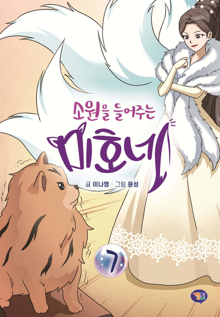 미호네 이미지