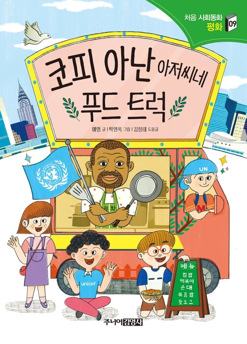 세나푸드 이미지