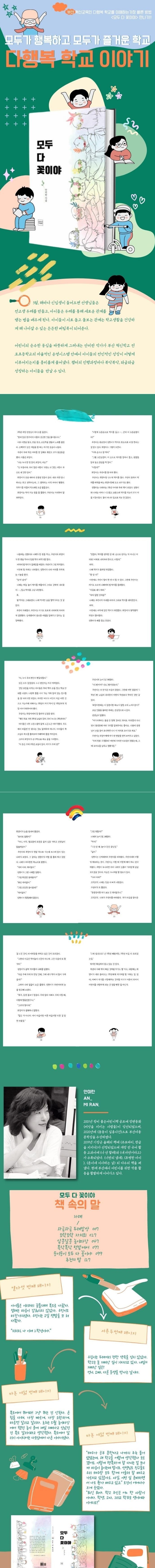 두레밥상 대표 사진