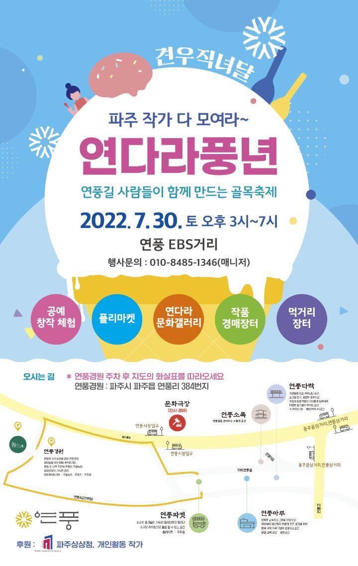연다라 이미지