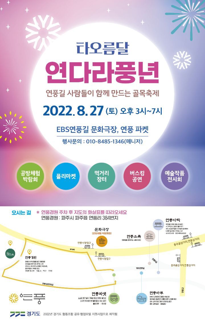 타오름달 이미지
