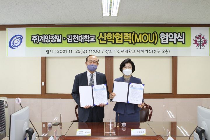 (주)계양정밀 이미지