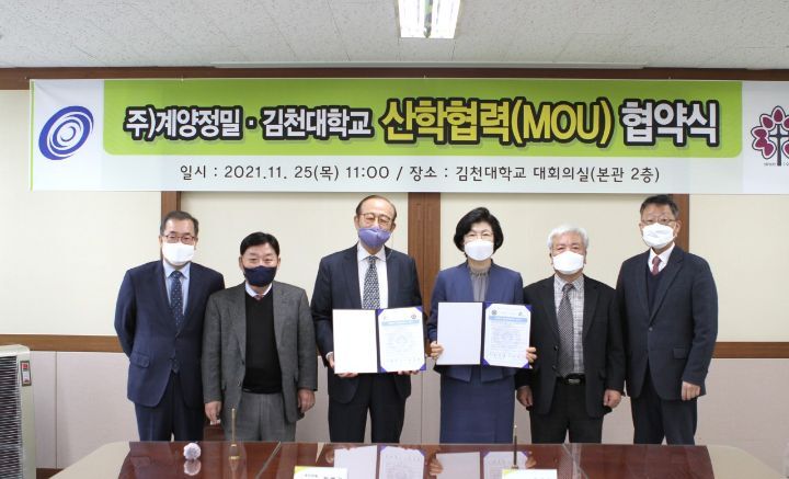 (주)계양정밀 이미지
