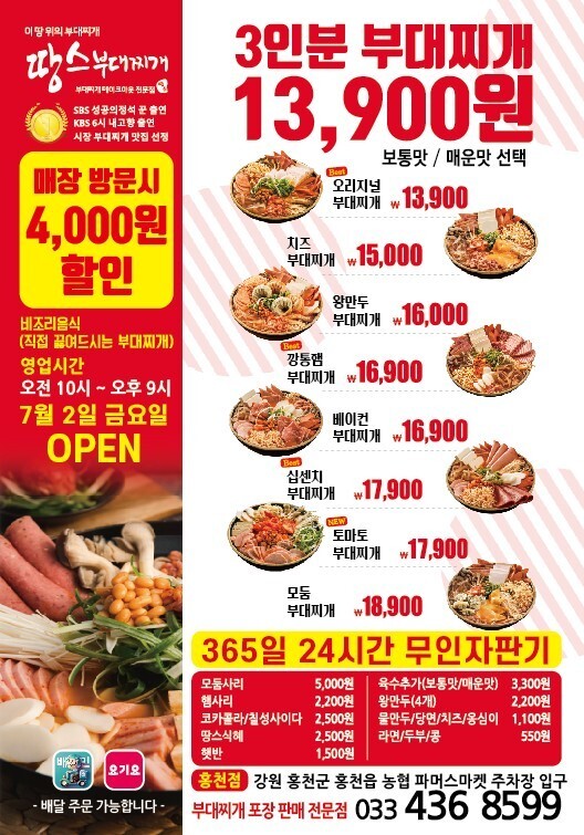 땅스 이미지