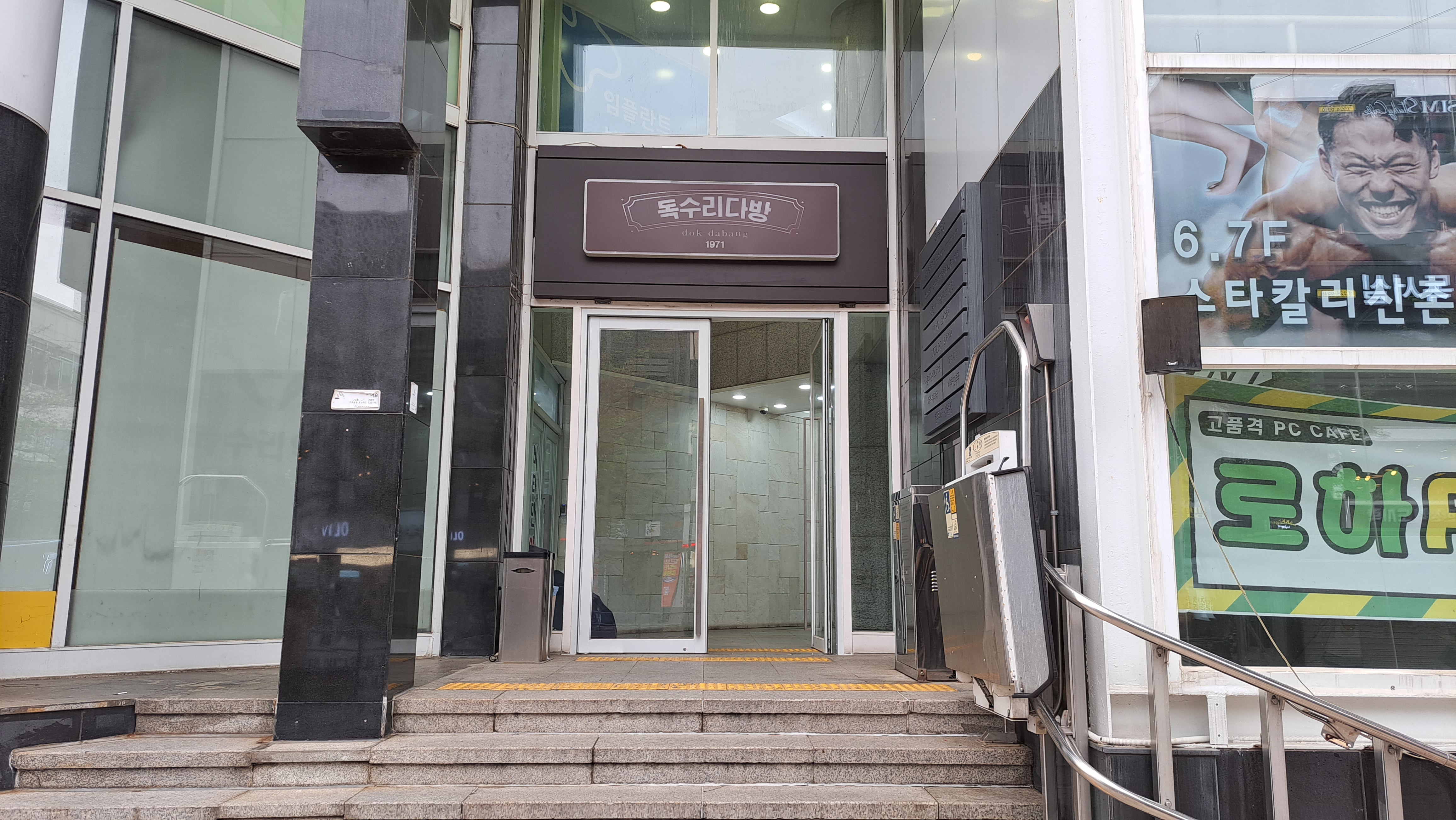 미래다방 이미지
