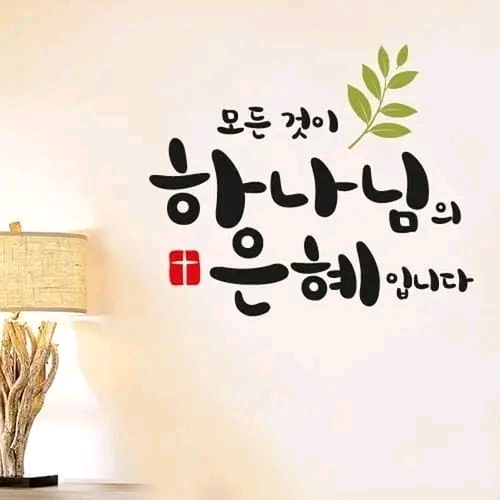 은혜# 이미지