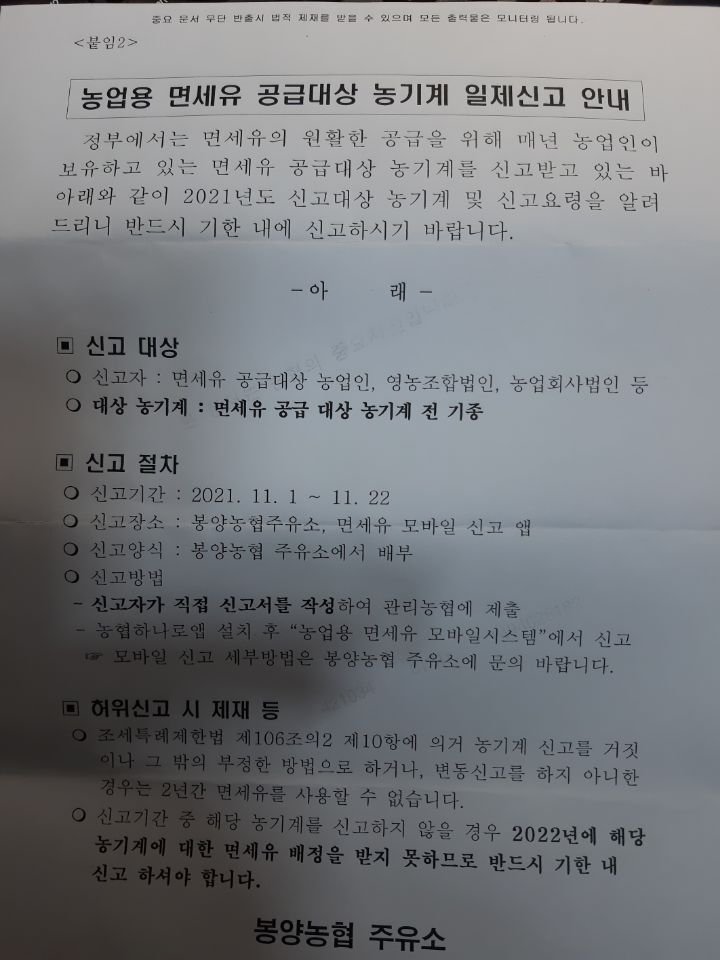 봉양주유소 이미지