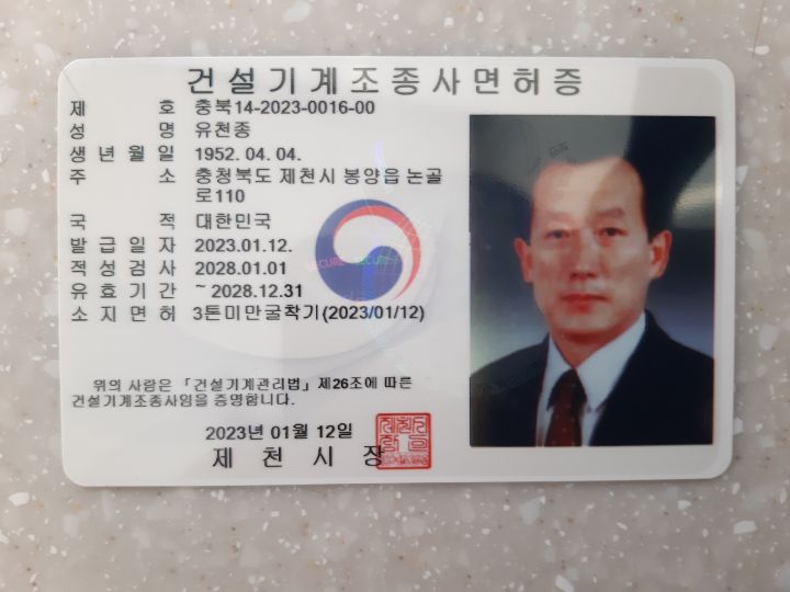 원주제일중장비자동차정비학원 이미지