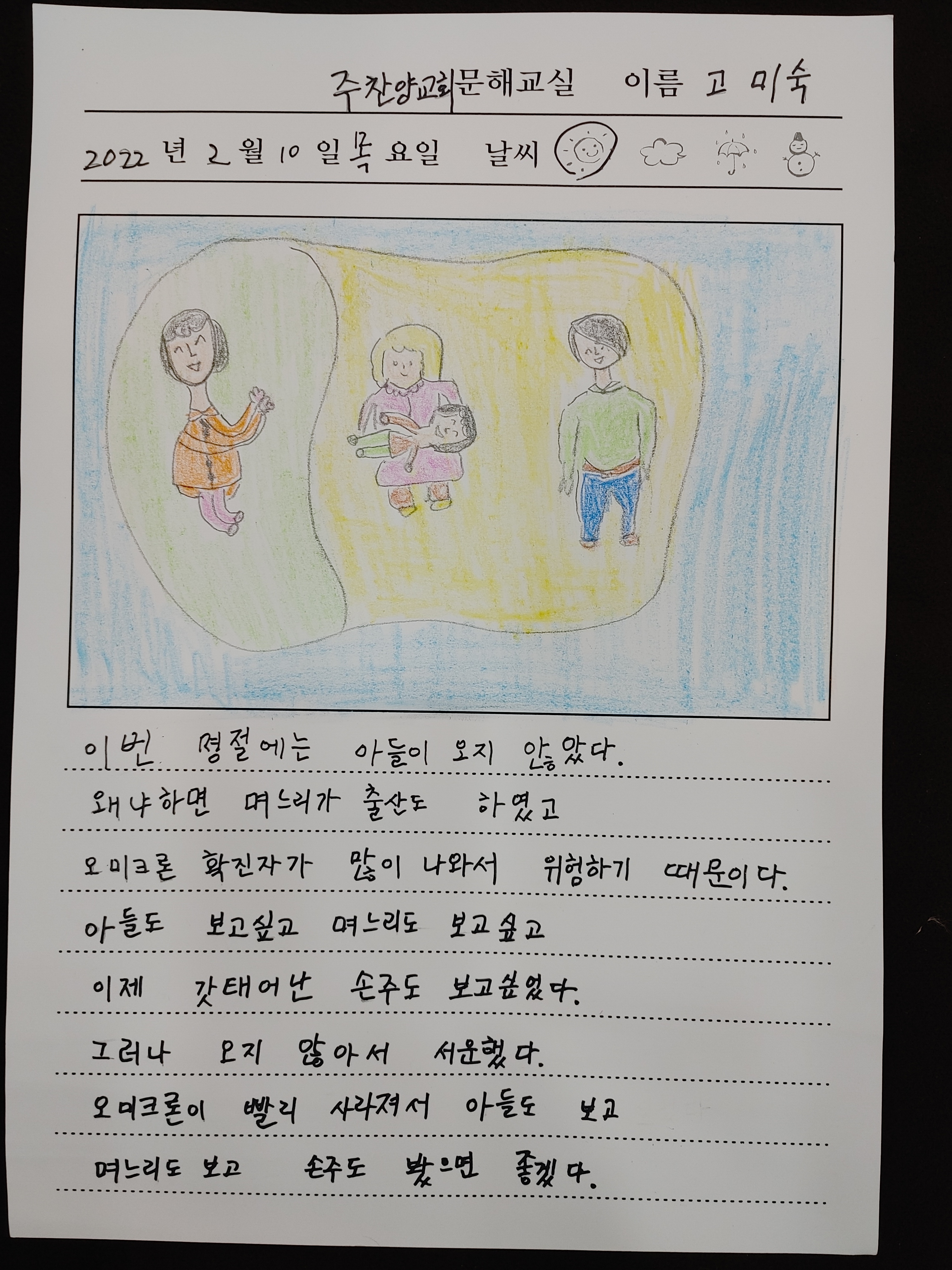 그림일기 이미지