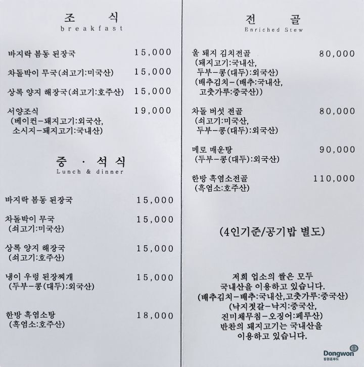 클럽하우스 대식당 이미지